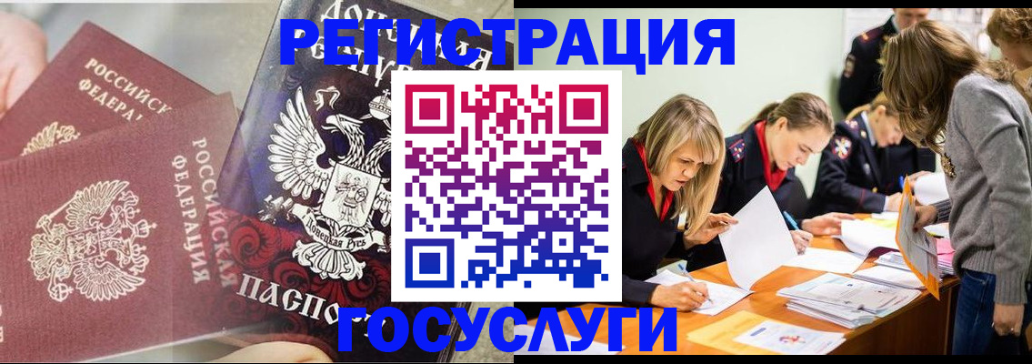 временная регистрация адрес в Магаданской области