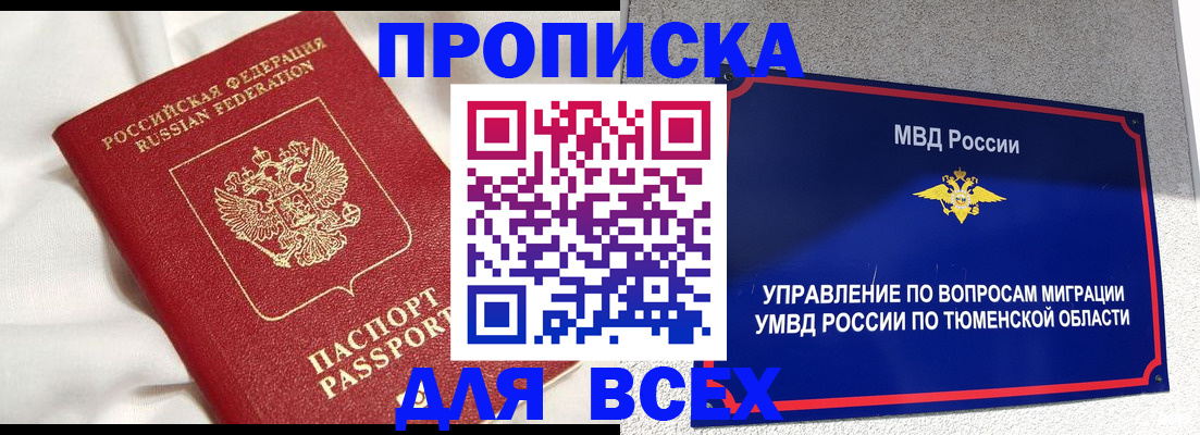 временная регистрация законно в Магаданской области