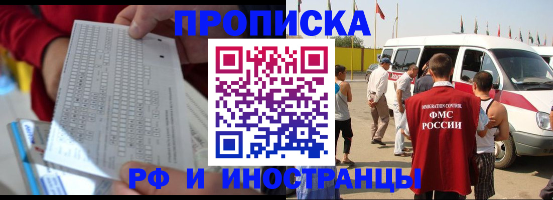 пропишу в квартире в Магаданской области