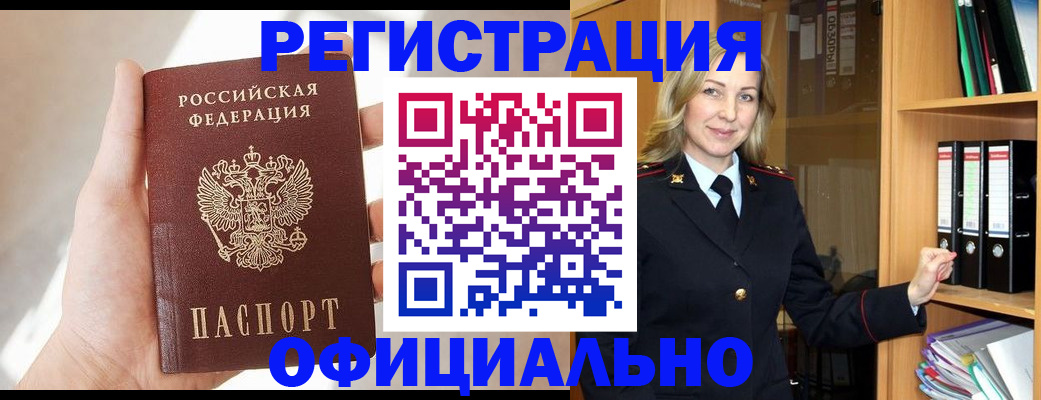 прописка поиск в Магаданской области