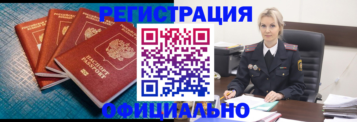 прописка иностранных граждан в Магаданской области