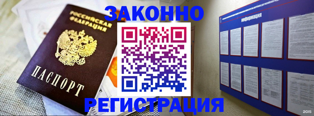 где прописаться в Магаданской области