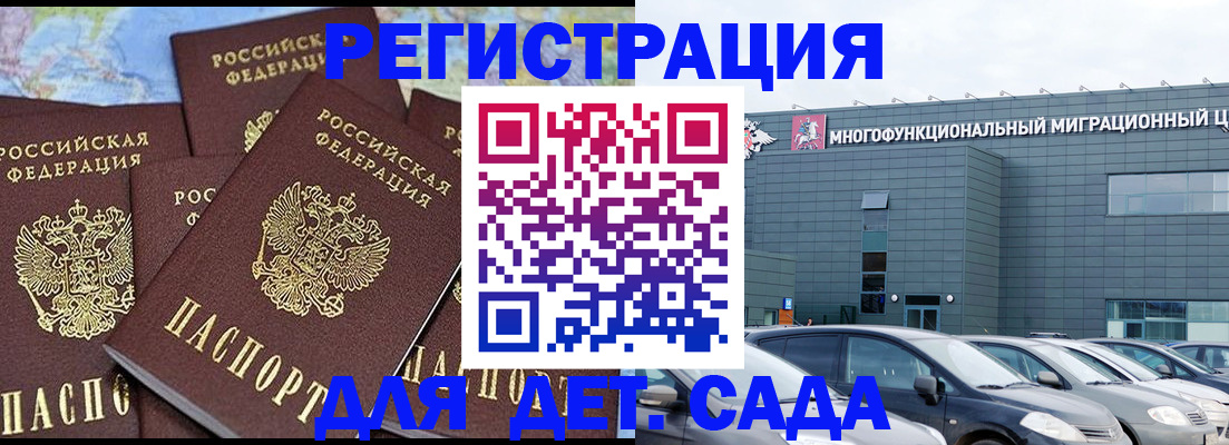 регистрация в Магаданской области