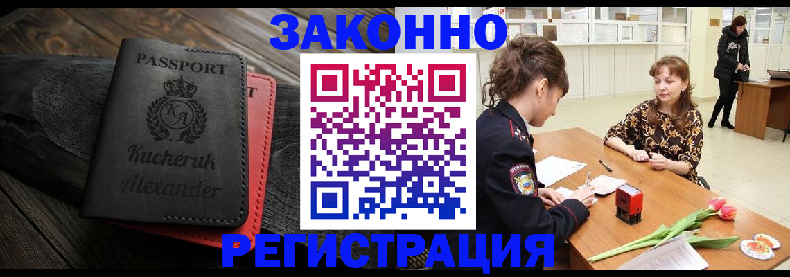 регистрация для дет. сада в Магаданской области